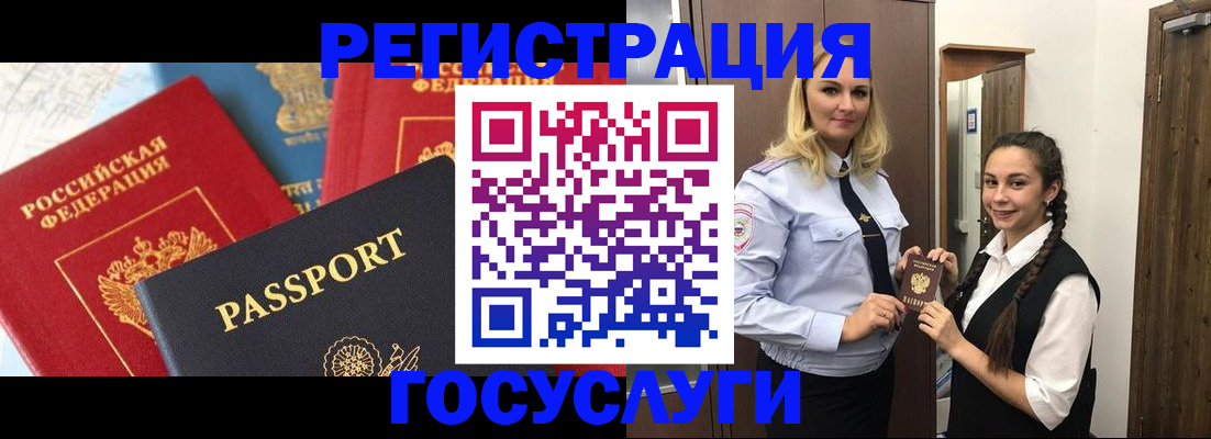 прописка иностранных граждан в Липецке